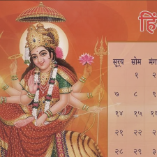 Индийский календарь Часть 1 ⦁ Особенности календарной системы